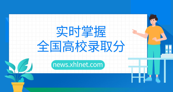 四 川工业科技学院录取分数线