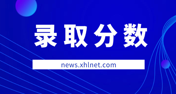 徐州市高中录取分数线(徐州市高中录取线)