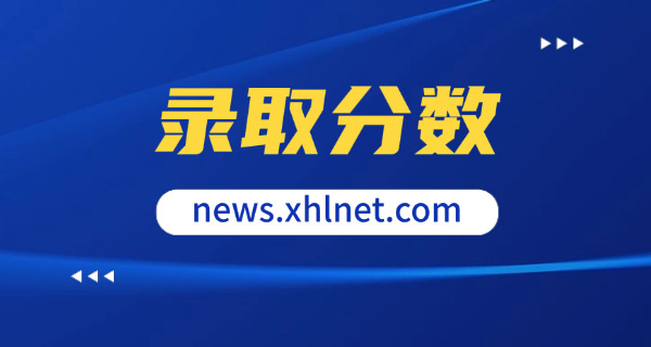青岛大学录取分数线2022(青岛大学2022录取线)