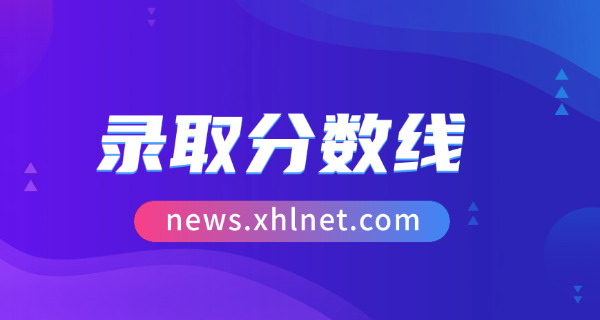 一本录取分数线文科(一本文科分数线)