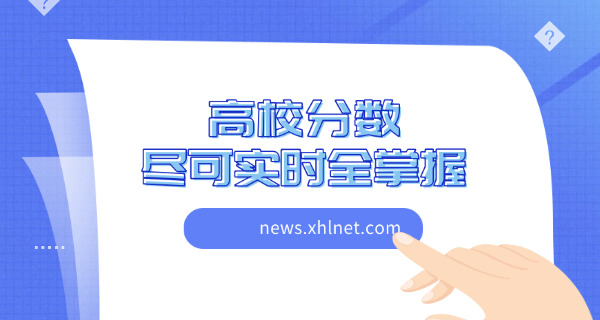 211最低录取分数线(211最低分数线)