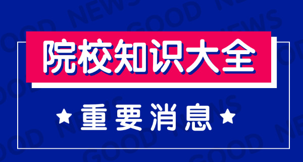 什么是学校卫生(学校卫生是什么)