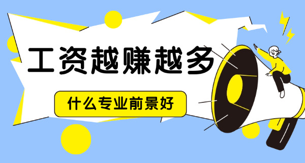 交通工程就业前景分析(交通工程就业前景广阔)