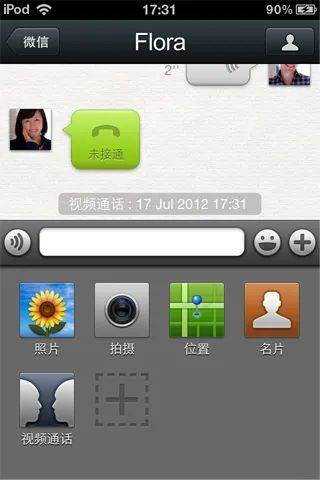 小伙伴们微信十周年,你还记得它最初的模样么