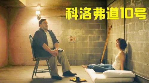 少女被大叔关在地下室,逃出生天后,竟发现外面早已是世界末日