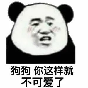 沙雕熊猫头表情包下雨了你还会回来吗