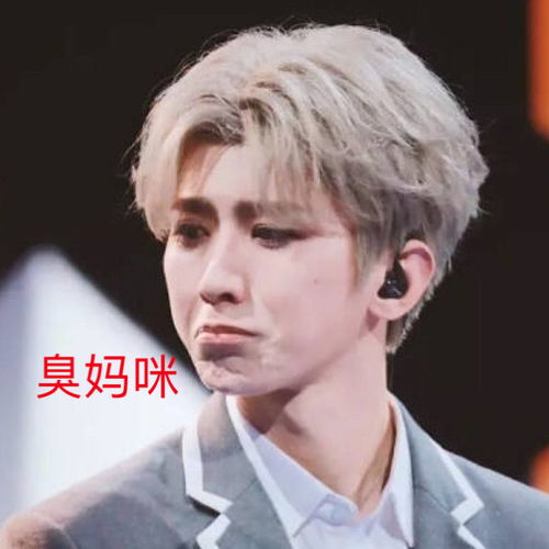 妈粉最爱的蔡徐坤表情包合集是需要妈妈哄的委屈小葵