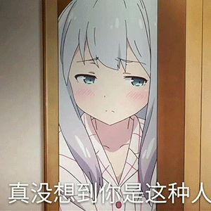 沙雕表情包今年过节不收礼,收礼只收男朋友