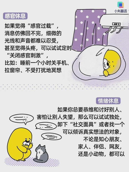 出现这些症状,说明你真的太累了请立刻停下来马上休息