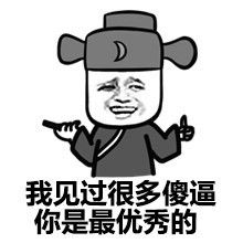 其实你们卸了妆才是真正的万圣节表情包每年万圣节我都会本色出演一个穷鬼表情包下载乐游网游戏下载