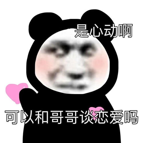 沙雕表情包送给你