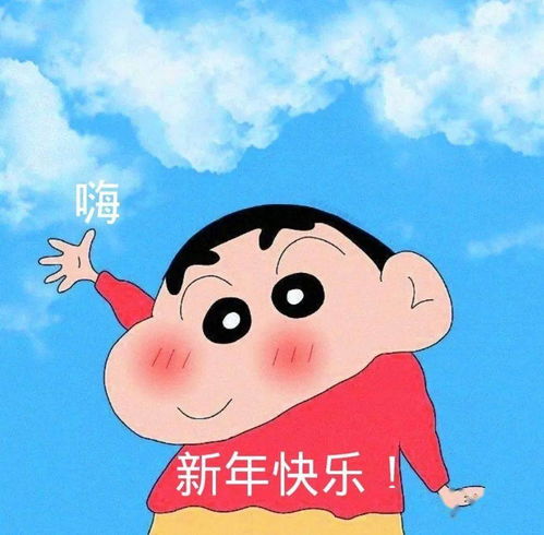 新年表情包过年男朋友不发红包怎么办