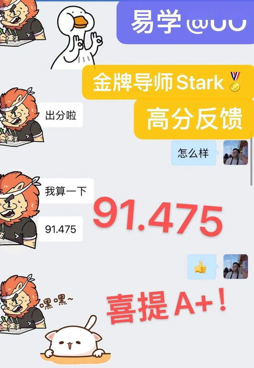 欢迎回加渥大学长姐邀你领取超值必领开学大礼包,新学期找课友看这里