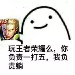 公众号表情包王者荣耀