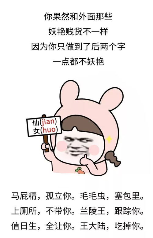 漫画2017年火爆朋友圈的怼人语录内附斗图表情包