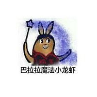 巴拉拉小魔仙表情包图片微信头像图片大全