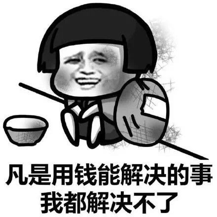 蘑菇头贫穷系列表情包