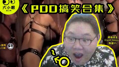 pdd收货地址被曝光,遇到水友送超大包裹,结果打开后骚猪也不淡定了