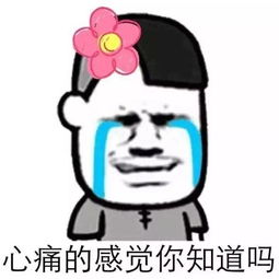 太累了表情包等你