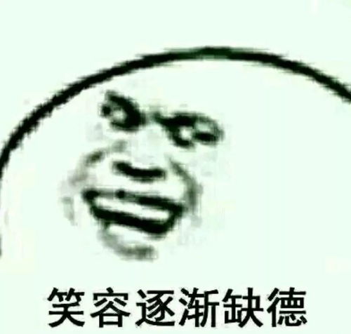 抽烟表情包是什么意思开心一笑