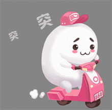 突突突