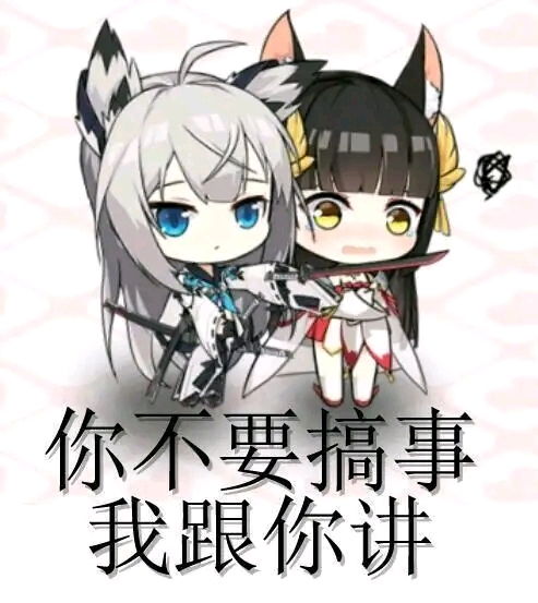 碧蓝航线茳表情包装备
