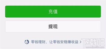 微信支付新功能零钱通怎么样微信支付新功能零钱通介绍