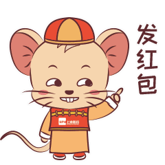 鼠来包上药定制版鼠年表情包上线啦,看看你最中意哪一款