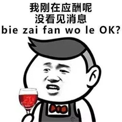 2019搞笑表情包聊天表情