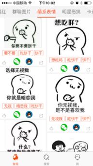 求全套的饼干表情包,谢谢
