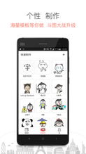 i表情app手机版下载i表情app下载v2.1.0安卓版当易网