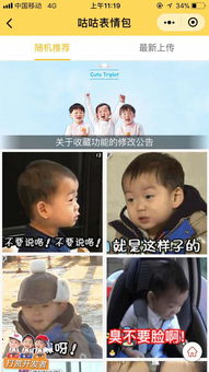 一二表情包小程序咕咕