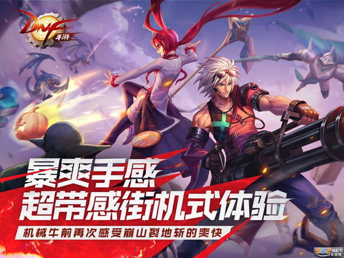 dnf手游无限深渊版dnf手游全职业觉醒版下载修改版乐游网安卓下载