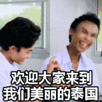 自从做了萨瓦迪卡表情包,讲话都带有一股咖喱味