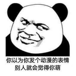 你觉得我会表情包