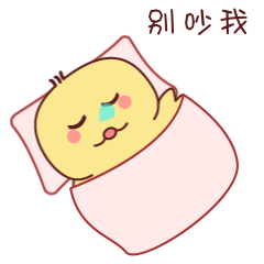 微信动态表情包