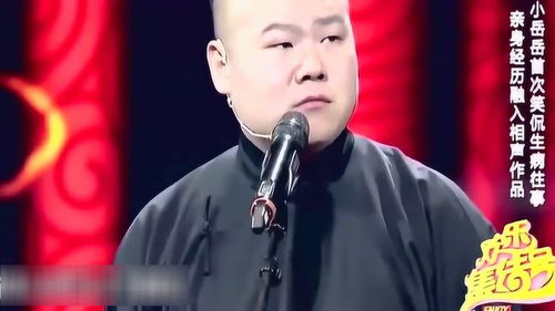 喜剧相声看病岳云鹏模仿于谦抽烟,小表情太逗人了