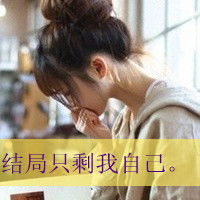 表情包图片带字图片我是你妈微信头像图片大全