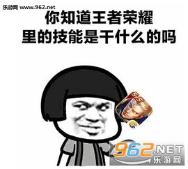 闪到你怀里动态表情图片王者荣耀技能表白表情包下载乐游网游戏下载