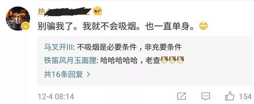 吸烟找不到对象,一夜之间挂满校园的禁烟表情包火了哈哈哈哈