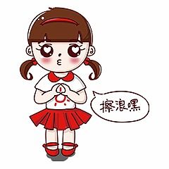 一套表情