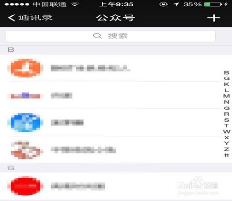 微信公众号平台怎么关注及取消