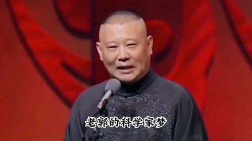 于谦的捧哏路子有多野,台上抽烟放飞自我,对着老郭满口虎狼之词