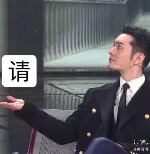 搞笑的表情包图集黄晓明