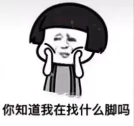 你知道我喜欢什么蛋吗套路表情包