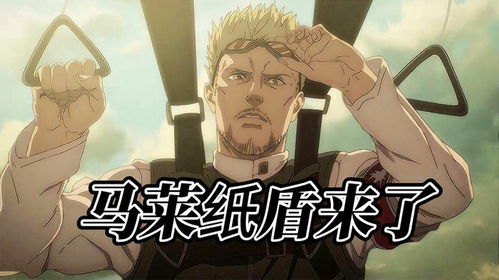 马莱军团突袭帕岛,三大巨人围攻艾伦,艾伦被打的嗷嗷直叫