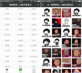 用这个小程序,做独一无二的微信表情包