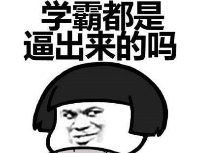 绅宝图片表情包开心笑话