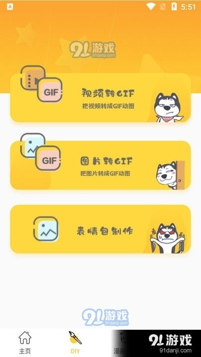表情包贴纸的p图软件神器