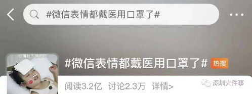 您发现没微信表情戴上了医用口罩